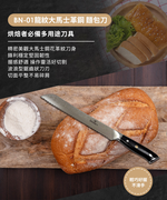【金永利鋼刀】BN-01龍紋大馬士革鋼 麵包刀23cm (送鋅合金刨刀), , large
