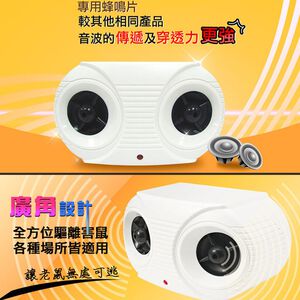 金德恩 GS MALL 台灣製造 營業用超音波驅鼠器 超音波驅鼠器 驅鼠 驅蟲 除蟲 超音波驅鼠氣 超聲波驅鼠 除蟲