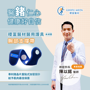 GHIFU MEDs Limb orthosis (Non-sterile)-Wrist Support