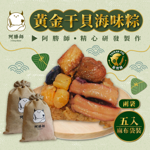 Golden Scallops and Seafood Rice DumplingsX2 bags (190gX5 pieces/bag)