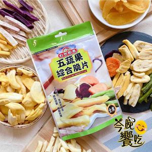 天然高纖食材  自然原素  五蔬果綜合脆片80g(全素)