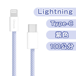 【amuok】20W MACARON UNITE Type-C to iOS charge cable 100cm(Purple), , large