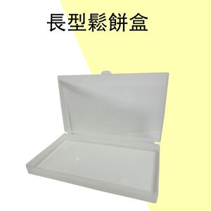 金德恩 GS MALL 台灣製造 長型鬆餅盒 食物盒 置物盒 分隔盒 儲物盒 鬆餅盒 堆疊盒 零食盒 收納盒 密封盒