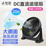 SUPAFINE 20” DC Inverter Circulation Fan HFB-S0202, , large