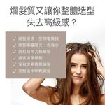 【FJ豐傑生醫】3分鐘強韌奇蹟護髮膜-250ml/瓶(沙龍級護髮ｘ脆弱髮救星), , large