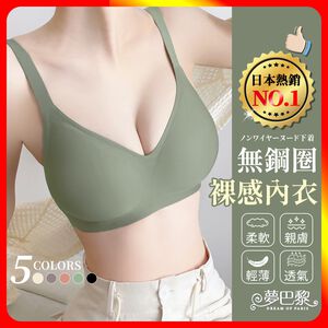 [夢巴黎]  裸感內衣 無痕內衣 無鋼圈內衣 大尺碼內衣 乳膠內衣 果凍內衣 女生內衣 內衣 胸罩 外擴內衣 漫畫胸