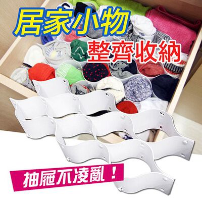 金德恩 GS MALL 臺灣製造 一組8片 抽屜收納波浪隔板 抽屜收納 收納板 波浪隔板 抽屜隔板 波浪板收納 衣櫥收納
