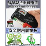臺灣現貨（隔日出貨）直插式電池充電器豪華組 充電器 電量檢測儀 三號(AA)充電電池 四號(AAA)充電電池, , large