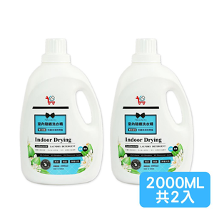 Orange Blossom Fragrance Indoor Shade Drying Detergent 2000ml x 2