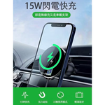 【Leo手機周邊專賣店】LEO 里歐 15W 車載無線充電器, , large