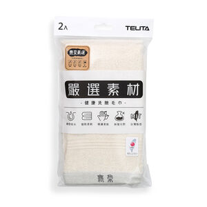 TELITA易擰乾純淨無染素色毛巾2入-顏色隨機出貨