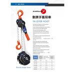 WIN五金 日本象牌 多種規格 手搖吊車系列 手搖絞盤 手拉吊車 絞盤 綑綁貨品 板車用 日本製造  電動吊車, , large