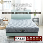 台灣製【藤原傢俬★捲包床】日式麵包獨立筒捲包床-硬, , large