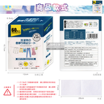 [日日好物]日本GTTPT-強力吸色除塵防串染護色拋棄式洗衣防染色片60入/大盒(防靜電吸色紙,神奇防染魔布,防褪色巾,深淺衣物混洗,洗衣機專用), , large