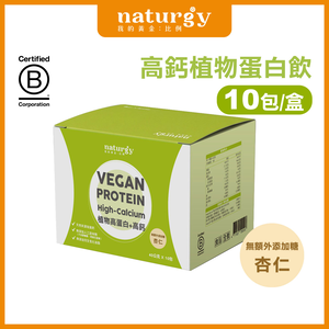 [naturgy] 高鈣植物蛋白飲 10入/杏仁｜大豆蛋白＋海藻鈣＋D3｜無甜味劑・無香料