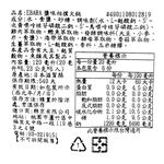 EBARA 鹽味相撲火鍋, , large