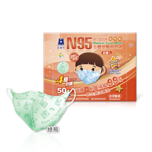 【Blue Eagle】N95 3D Kids Medical Face Mask (Ages 2-6) 50 pack