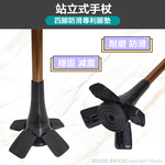 [好好杖] 柺杖專用站立腳墊,四爪彈力手杖腳墊,減震耐磨,柺杖配件(單腳墊不含杖身)#1061.101, , large