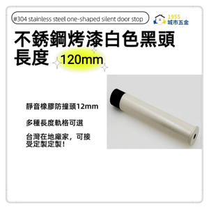 doorstop 