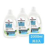 [You Can Buy]橙花香氛 室內陰曬洗衣精 2000mlx3入, , large