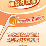 3M細滑牙線棒雙線分享包135支, , large