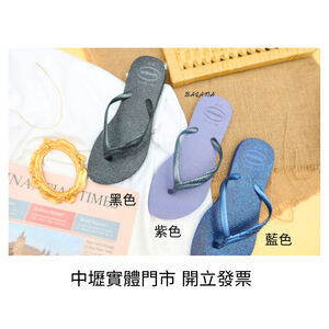 [巴拉娜巴西人字拖專賣店]中壢實體店面 Havaianas哈瓦仕 夾腳拖/人字拖鞋 FANTASIA GLOSS 沙灘 海灘 海邊女款 黑/紫/藍
