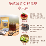 袋裝黑糖五入綜合組 原味黑糖 桂圓紅棗薑黑糖 桂花黑糖 雪耳枸杞黑糖 蔓越莓奇亞籽寒天凍, , large