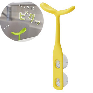 Bean sprout kitchen utensil rack - yellow