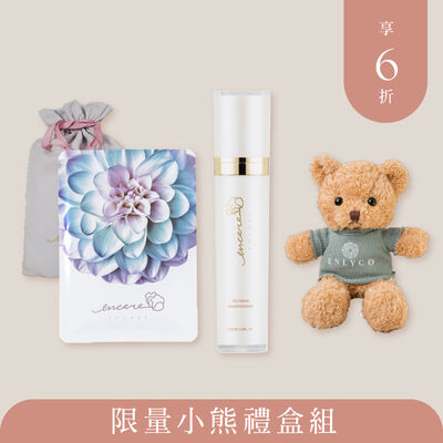 茵可兒 限量小熊禮盒組 極潤修護氣墊面膜10片 + 蜂皇肌密精華油1瓶 + 限量小熊