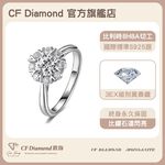 【CF鑽飾】戒指 莫桑鑽《白雪晶瑩》1克拉, , large