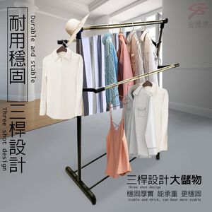 金德恩 GS MALL 台灣製造 三桿升降曬衣架 高度可調100-170cm 棉被架 曬衣架 收納衣架 衣櫥架 晾曬架 曬衣支架
