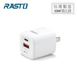 RASTO RB24 33W 氮化鎵 PD+QC3.0雙孔快充器