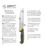 蓋瑞廚物【SANELLI 義大利製 TECNA 止滑 切肉刀 18 20 22cm 】 牛肉刀 肉刀 牛刀 屠夫刀 屠刀, , large