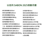 【SABON】 流光夜宴限量系列 2025倒數月曆, , large