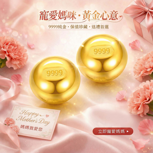 【童樂繪金飾】黃金9999幸運星luckystar小金豆2錢(1錢x2顆)