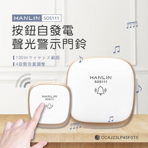 [HANLIN]-SOS111 按鈕自發電聲光警示門鈴 超遠距 一對多 多對一 
