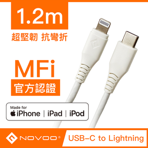 [杰鼎奧拉] NOVOO｜Type-C to Lightning快速傳輸充電線｜1.2M｜白色