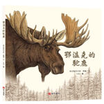 《南門書局》單本繪本館~鄂倫春的熊, , large