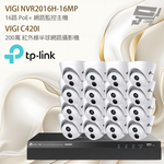 TP-LINK昌運監視器組合 VIGI NVR2016H-16MP 主機+VIGI C420I 400萬網路攝影機*16, , large