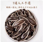 San Pang Dan Sunflower seeds, , large