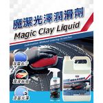 Auto Care 魔潔光澤潤滑劑(4公升補充包), , large