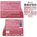 Visual Function Support Powder, , large