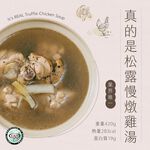 Its REAL Truffle Chicken Soup, , large