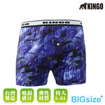 KINGO-大尺碼-男 排汗 平口彈性內褲-靛藍/紫-543909, , large