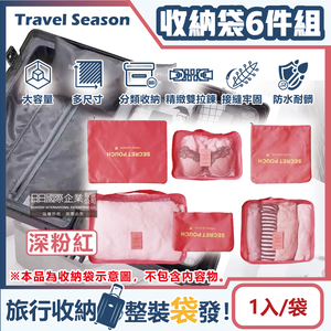 Travel Season Travel Bag color 6pcs Deep Pink