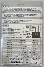 【感應王照明】WS06馬達停水斷電器【6分管-3/4吋-室內外可使用-全電壓-台灣製造】, , large