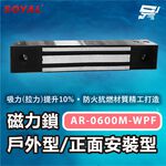昌運監視器 SOYAL AR-0600M-WPF 0600M-270磁力鎖戶外型/正面安裝型 防火抗燃材質, , large