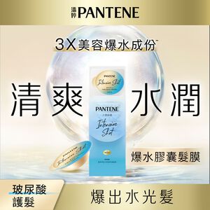 潘婷PRO-V高濃保濕髮膜-水潤修護型