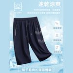 大尺碼-素面 冰絲排汗七分褲-黑/深藍/灰-0205566, , large