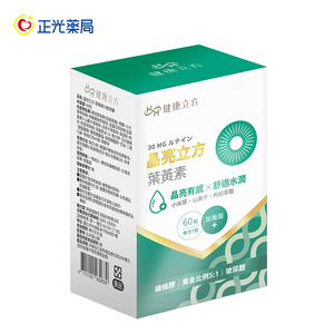 [正光藥局]【健康立方】晶亮立方葉黃素EX膠囊 60粒/盒